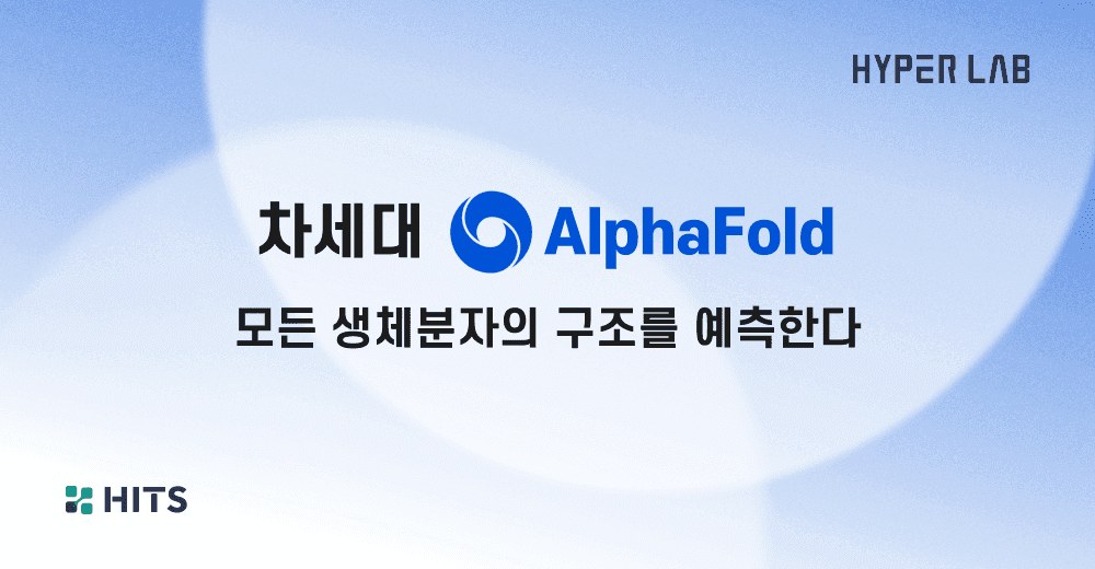 alphafold-latest.png